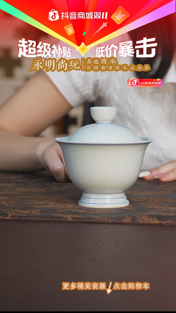 杯子永明尚玩白胎撇口杯