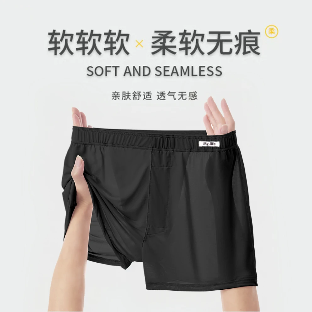 冰丝男士内裤宽松阿罗裤无痕透气薄款四角短裤舒适大码夏季轻薄