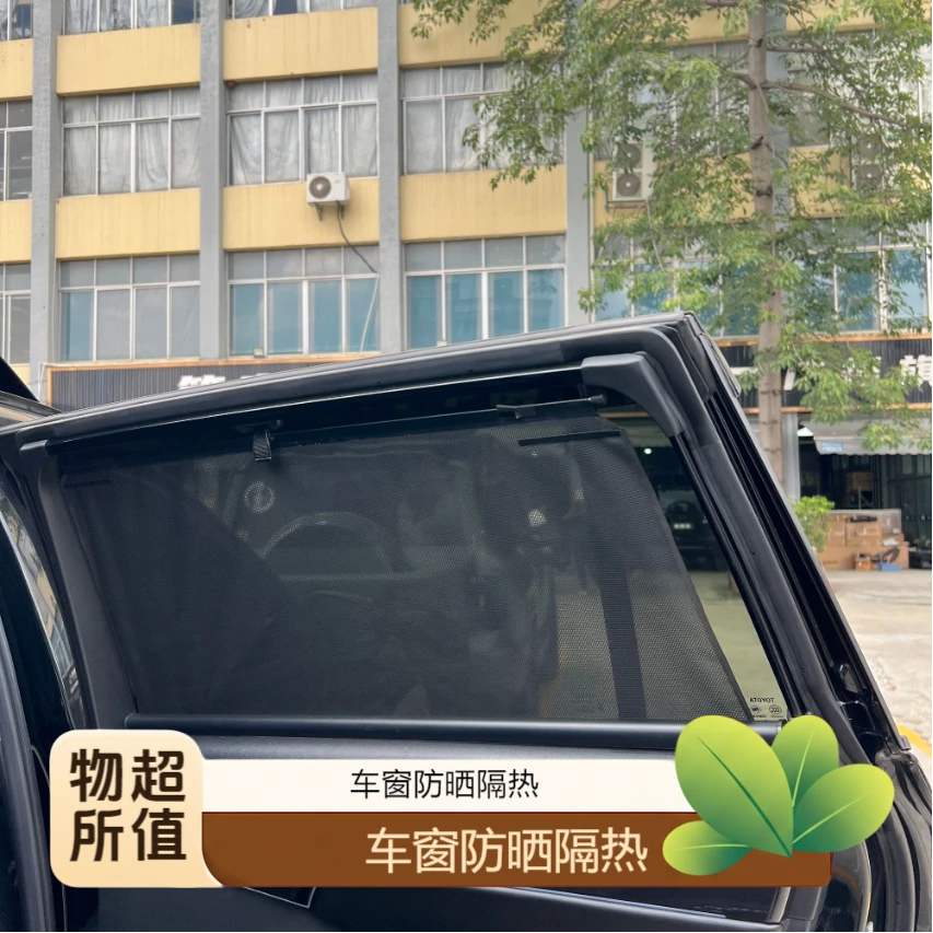 汉兰达陆放汽车后排遮阳帘车窗防晒防蚊隔热隐私遮光专车专用