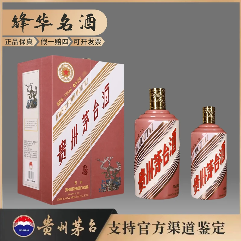 KWEICHOW MOUTAI/贵州茅台蛇年生肖53度1.5L/2.5L