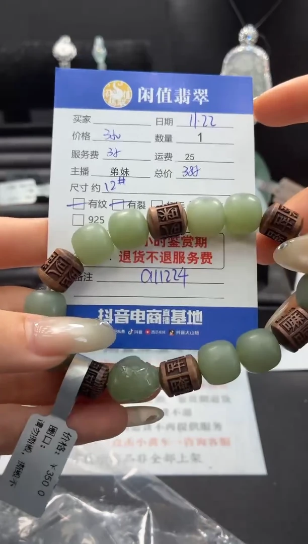 未镶嵌手串和田玉和田玉珠串