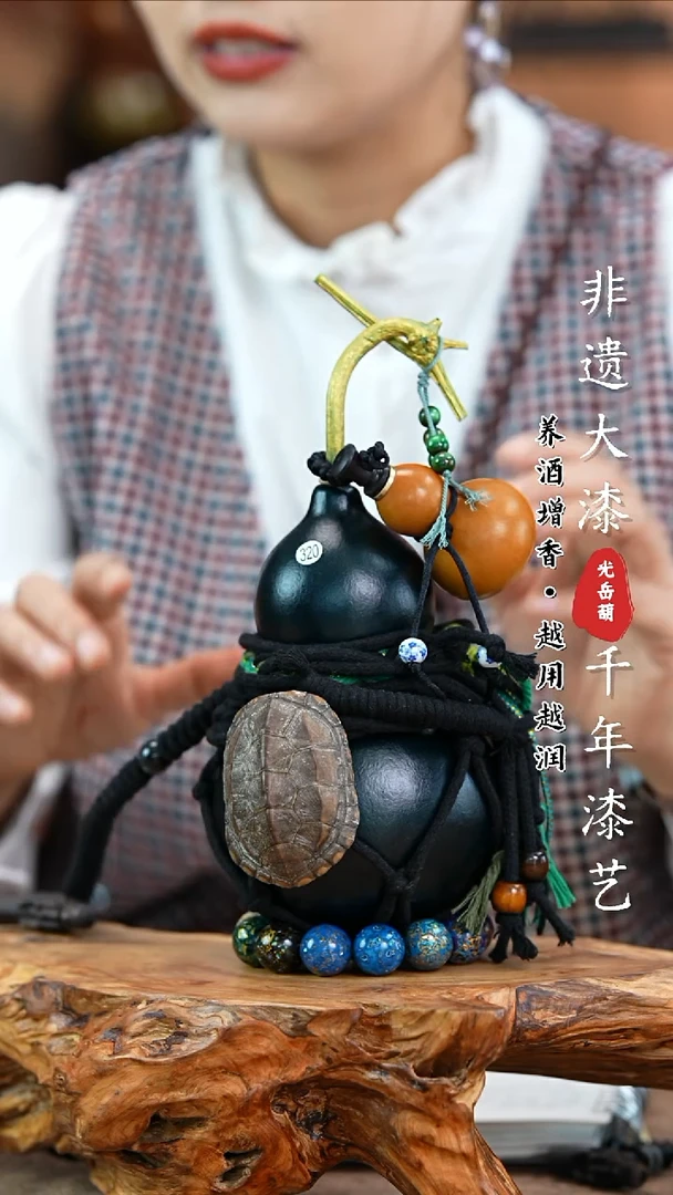 【闪购商品】320—光岳葫天然大漆酒葫芦不含漆珠