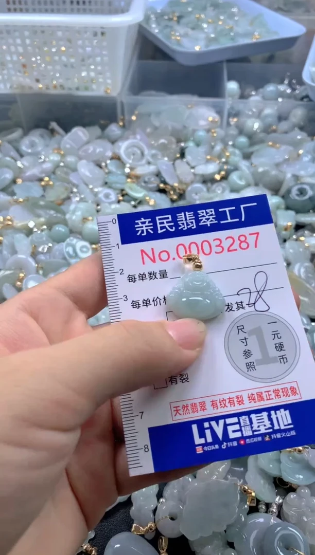 颈饰未镶嵌翡翠3287