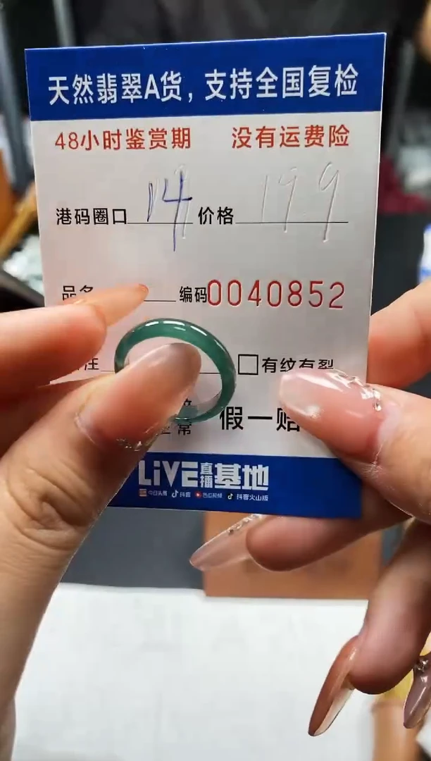 未镶嵌戒指翡翠天然A货翡翠0852