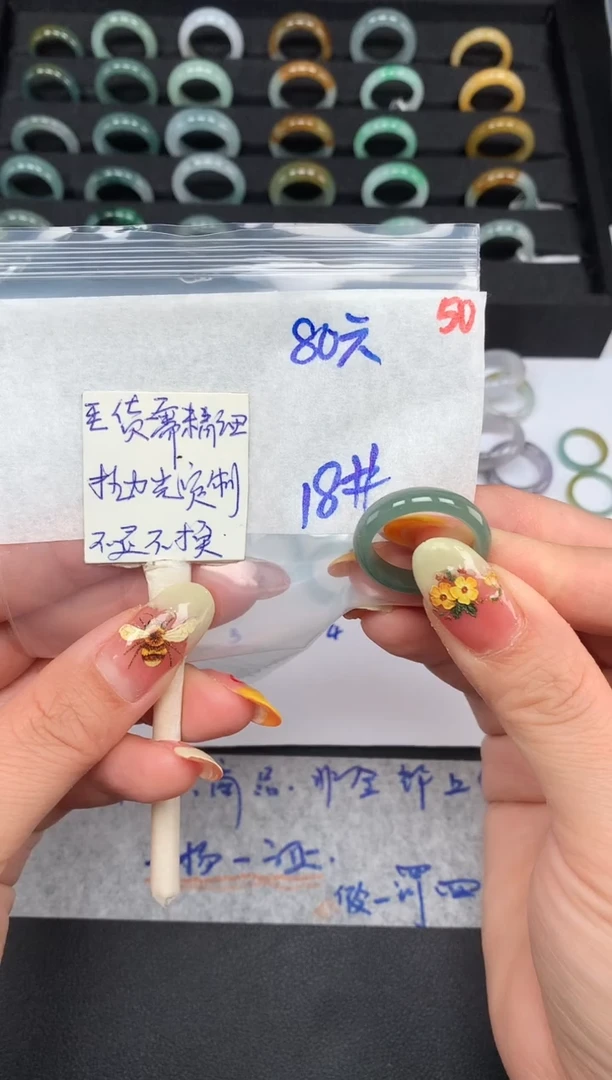 未镶嵌定制翡翠 18# 戒圈80元毛货需精抛光