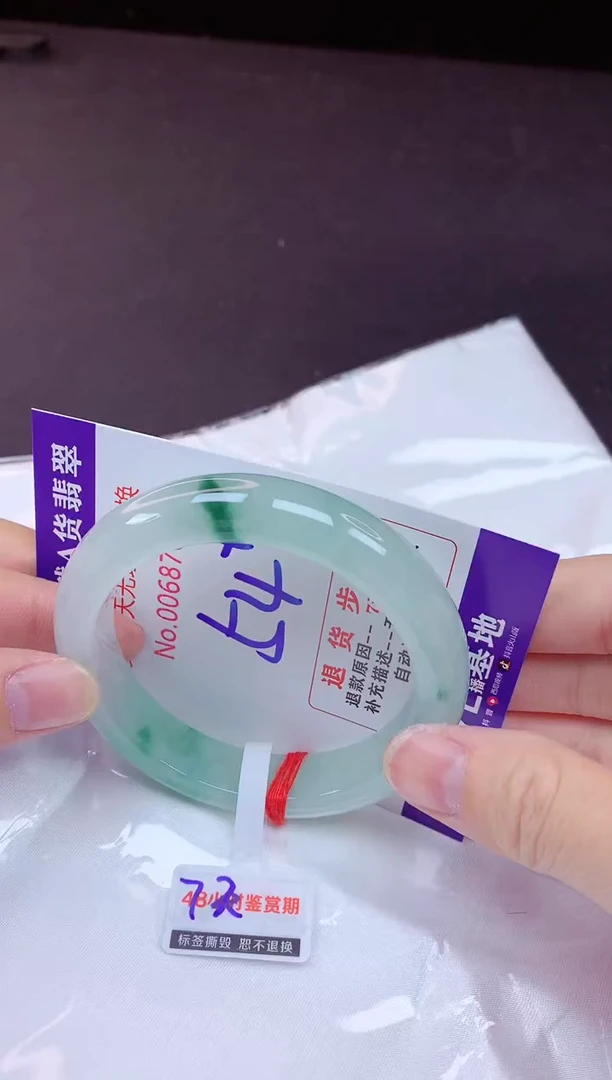 未镶嵌手镯翡翠54（7天无理由退换 ）