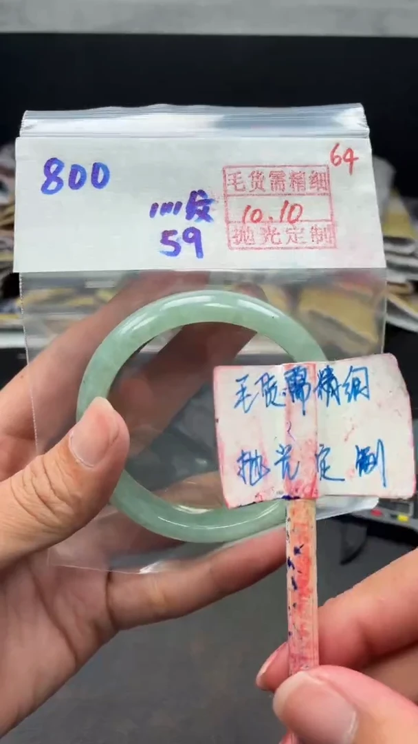 未镶嵌定制翡翠【****】拍一发一64