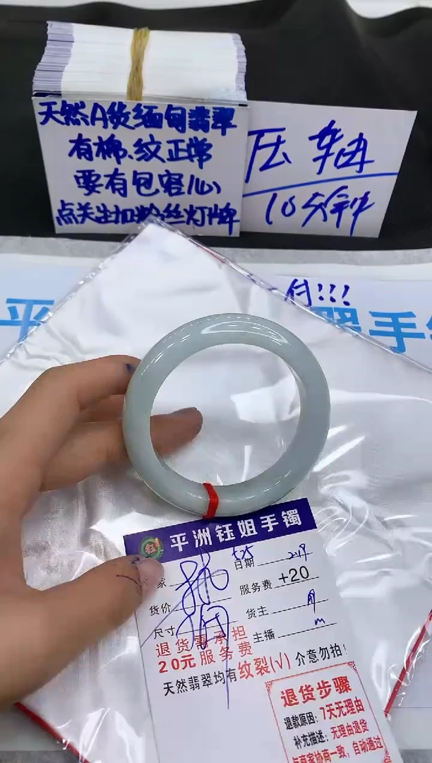 【闪购商品】翡翠手镯未镶嵌111111111111111