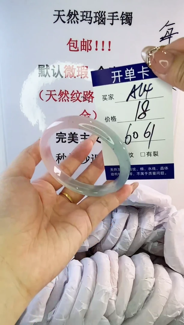 手镯玛瑙/玉髓未镶嵌a14 60 61