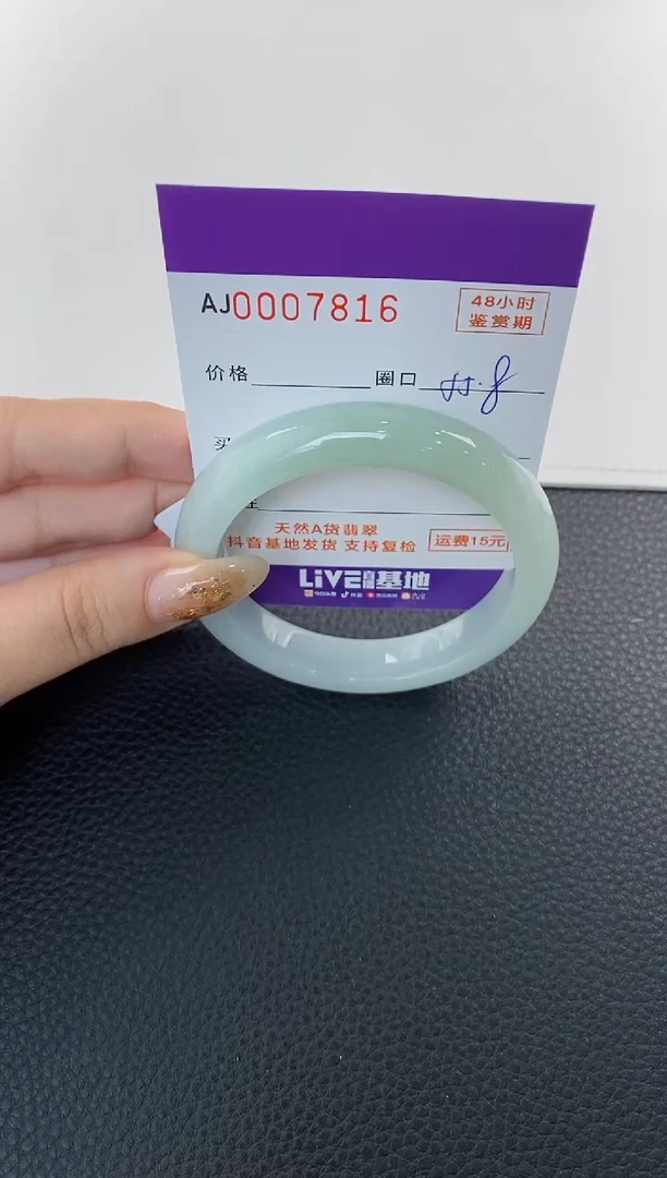 未镶嵌手镯翡翠天然A货翡翠