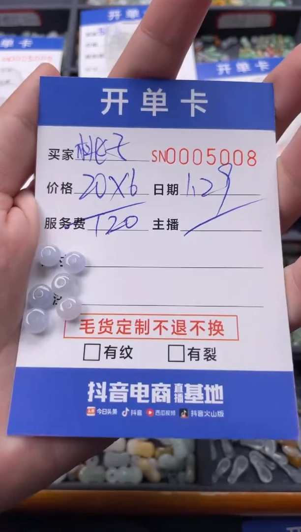 【闪购商品】翡翠颈饰未镶嵌00005008