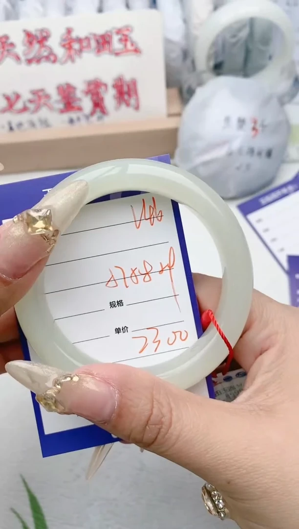 【闪购商品】和田玉手镯未镶嵌V46微色差