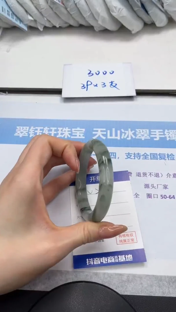 未镶嵌手镯石英质玉V26-58