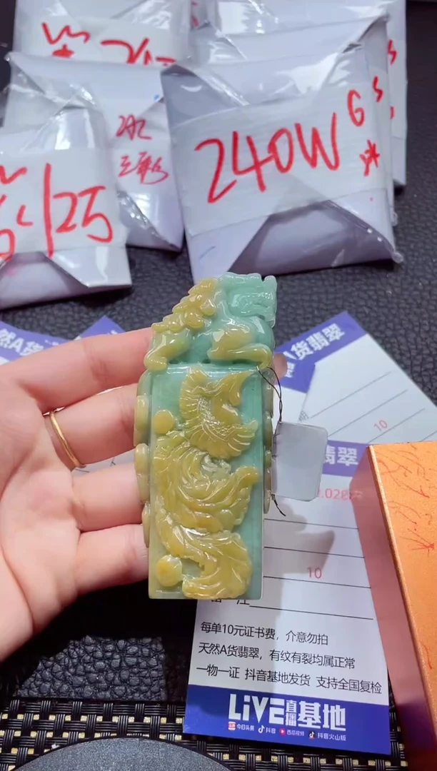 颈饰未镶嵌翡翠262