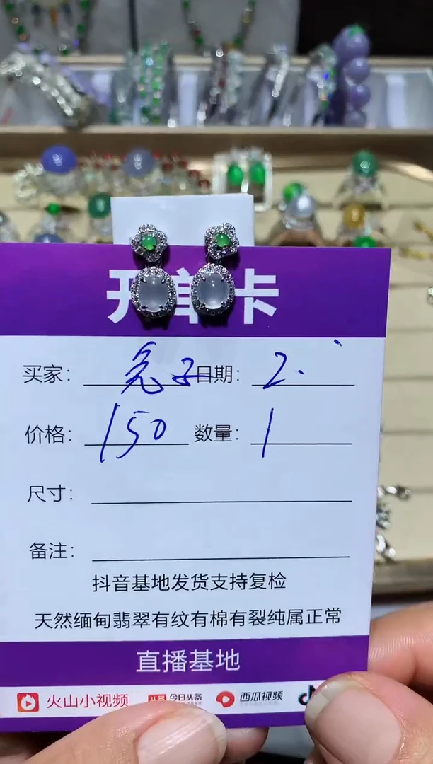 【闪购商品】翡翠耳饰未镶嵌 兔子