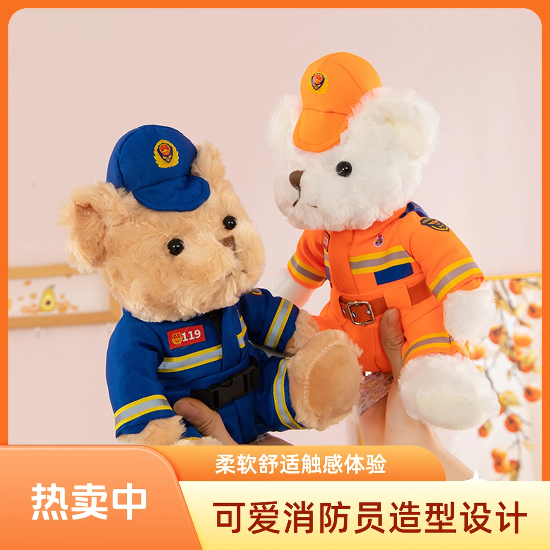 可爱特警熊玩偶娃娃交警小熊骑行服公仔消防民警熊毛绒玩具生日礼