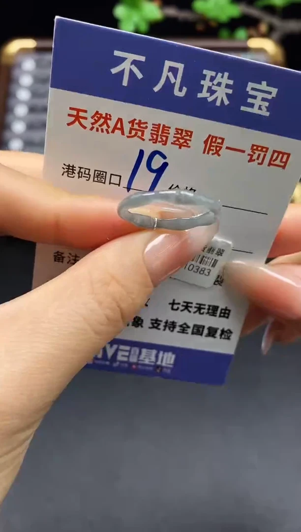 未镶嵌戒指翡翠天然A货翡翠10383