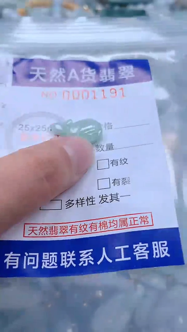 翡翠未镶嵌吊坠(不含链)1