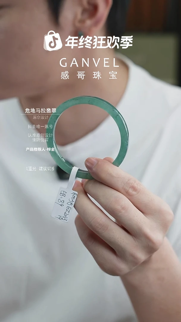 未镶嵌手镯翡翠58.89