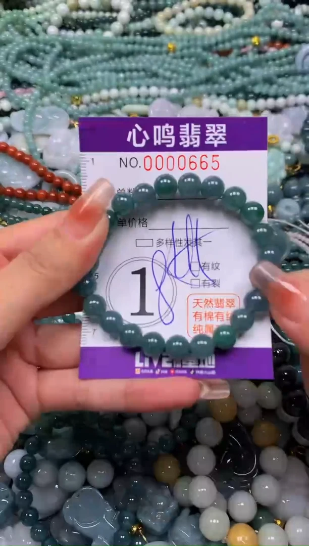 颈饰未镶嵌翡翠闪购00665