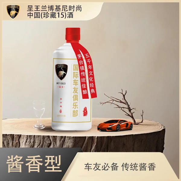 呈王兰博基尼时尚中国珍藏15 酱香型白酒  BS1 53%500ml