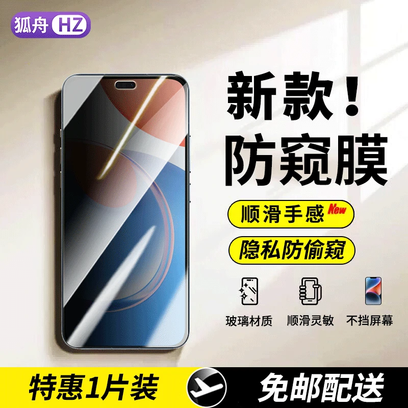 适用荣耀play8tpro钢化膜防窥膜荣耀Play8T手机膜全屏蓝光贴膜