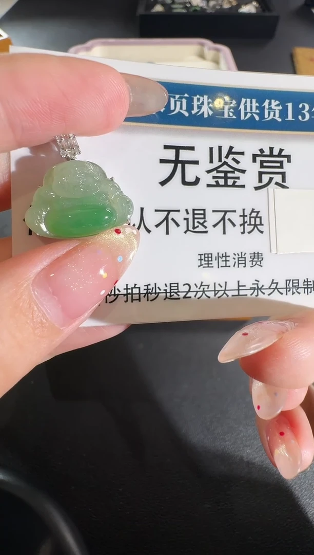 【闪购商品】翡翠吊坠(不含链)18K金镶嵌买断无鉴赏不退换钻石镶嵌