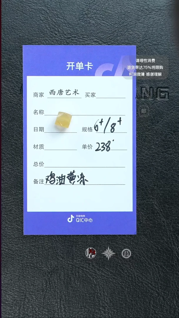 未镶嵌单珠玛瑙/玉髓238