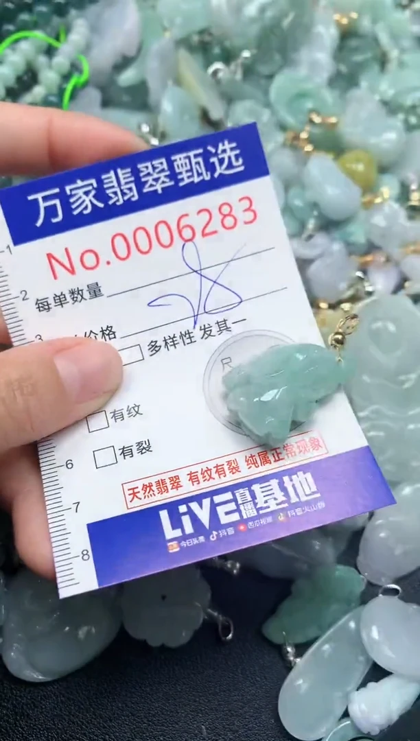 吊坠(不含链)未镶嵌翡翠6283