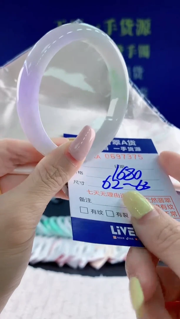 翡翠手镯未镶嵌75天然翡翠A货