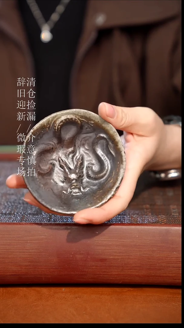 陶瓷奢瓷/瑞寅柴烧茶器（杯子）273微瑕