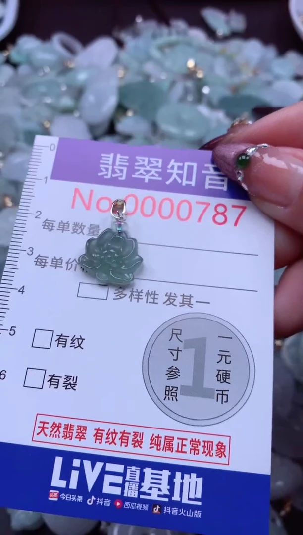 吊坠(不含链)未镶嵌翡翠787