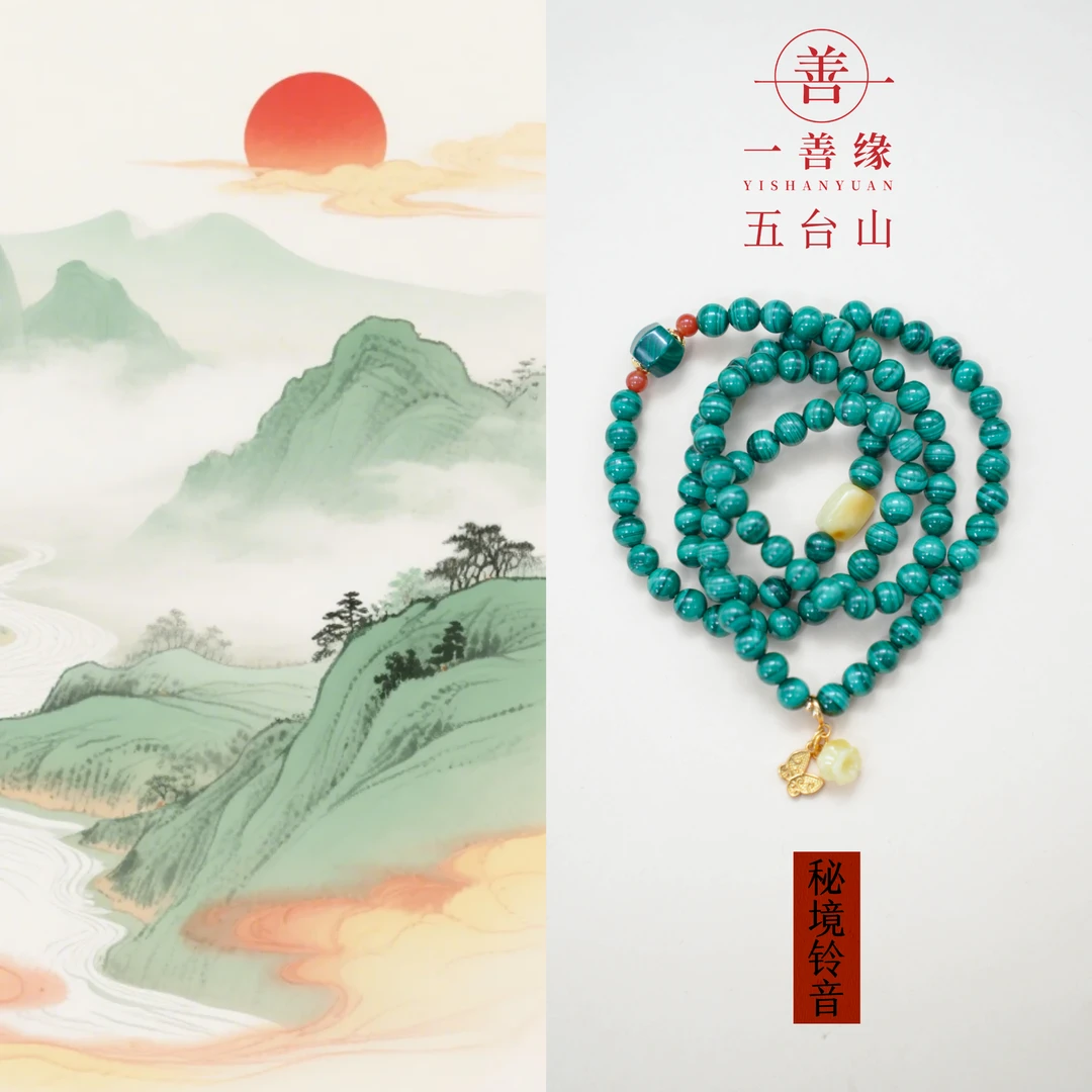 《秘境铃音》五台天然孔雀石镶嵌铃兰花手串