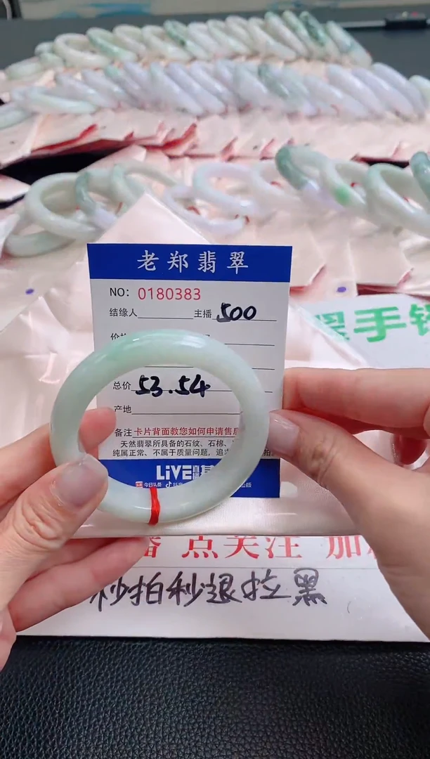 翡翠手镯未镶嵌53.54圈口