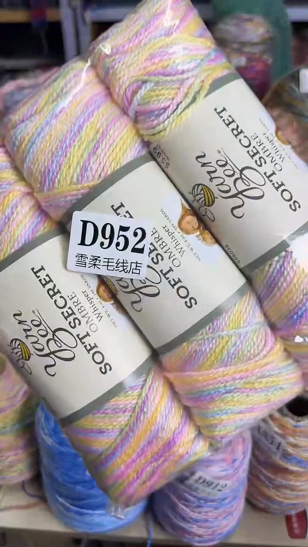 棉亚克力宝宝线段然0.7斤D952