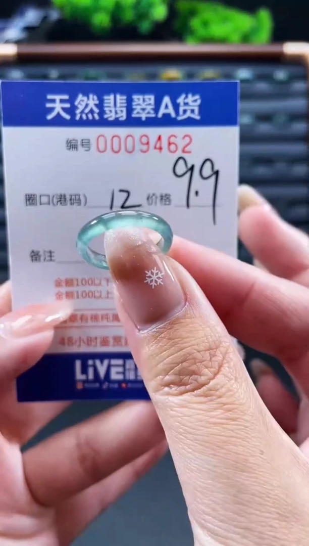 未镶嵌戒指翡翠戒圈