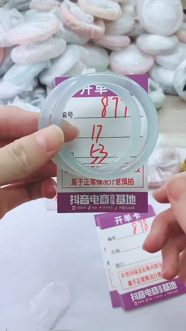 手镯玛瑙/玉髓未镶嵌877