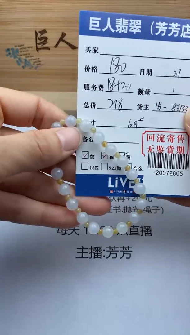 【闪购商品】翡翠颈饰未镶嵌手串多人-20072805