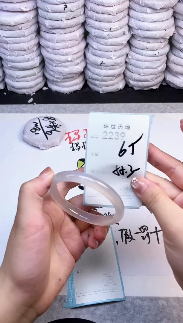 手镯玛瑙/玉髓未镶嵌2239