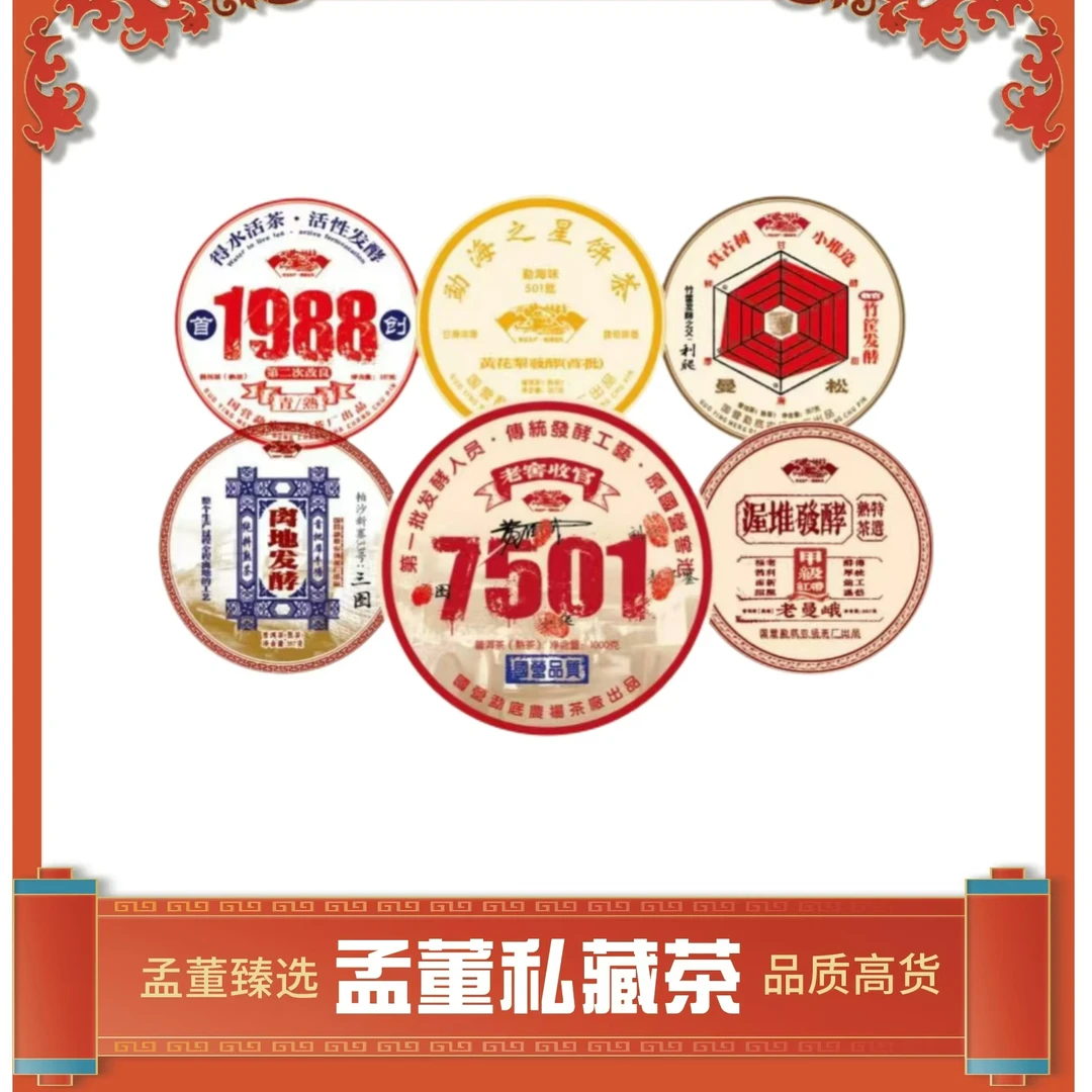 国营标杆级|五代熟茶工艺 普洱茶 熟茶饼 357克