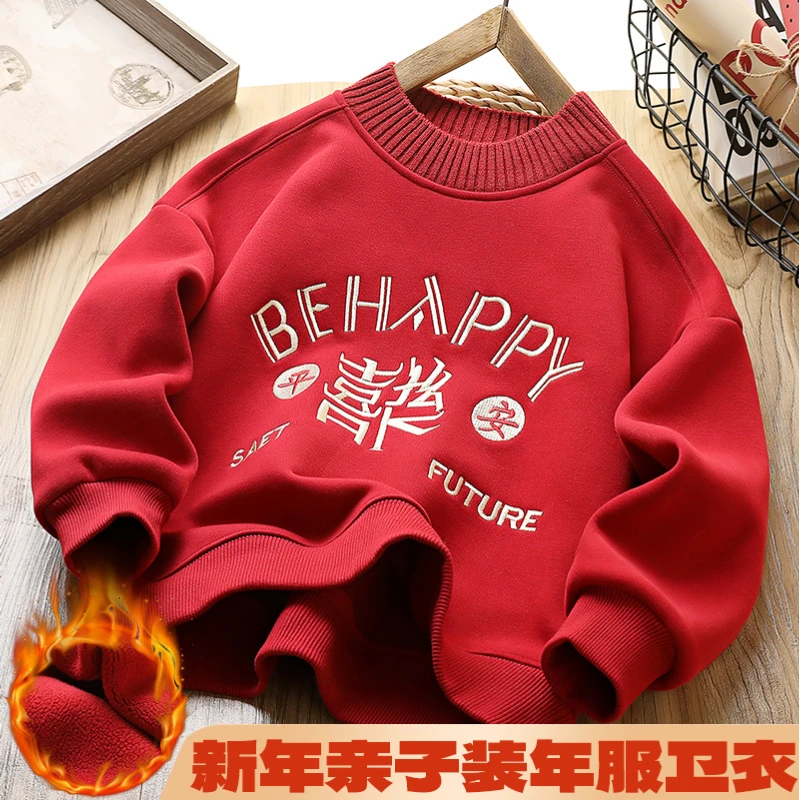 拜年服亲子装男童卫衣红色加绒上衣冬季新年亲子装洋气童装6028