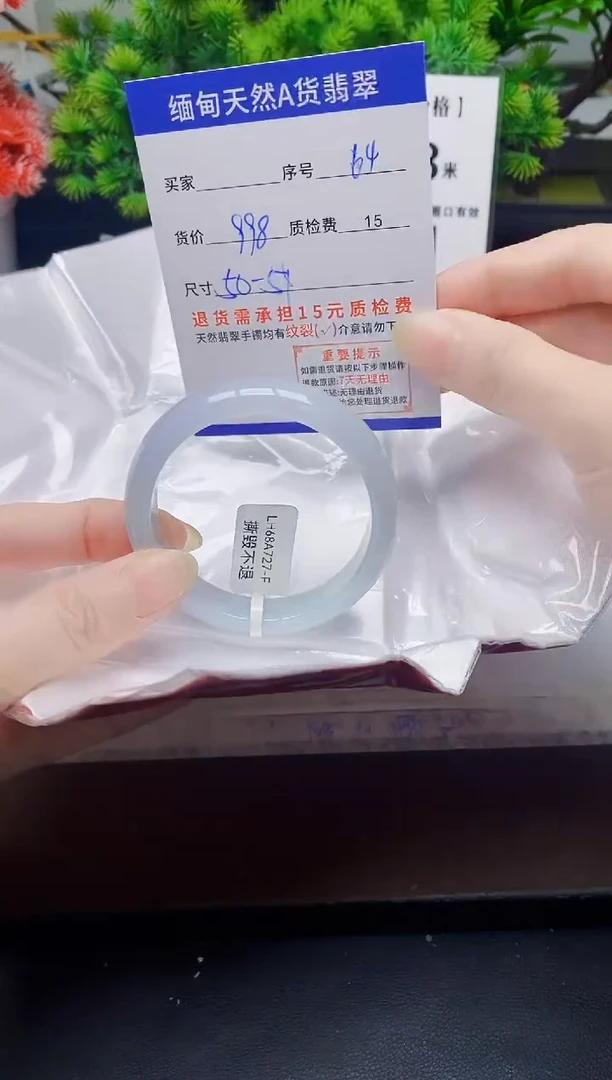 未镶嵌手镯翡翠64缅甸天然A货翡翠有瑕疵需包容，完美主义慎拍