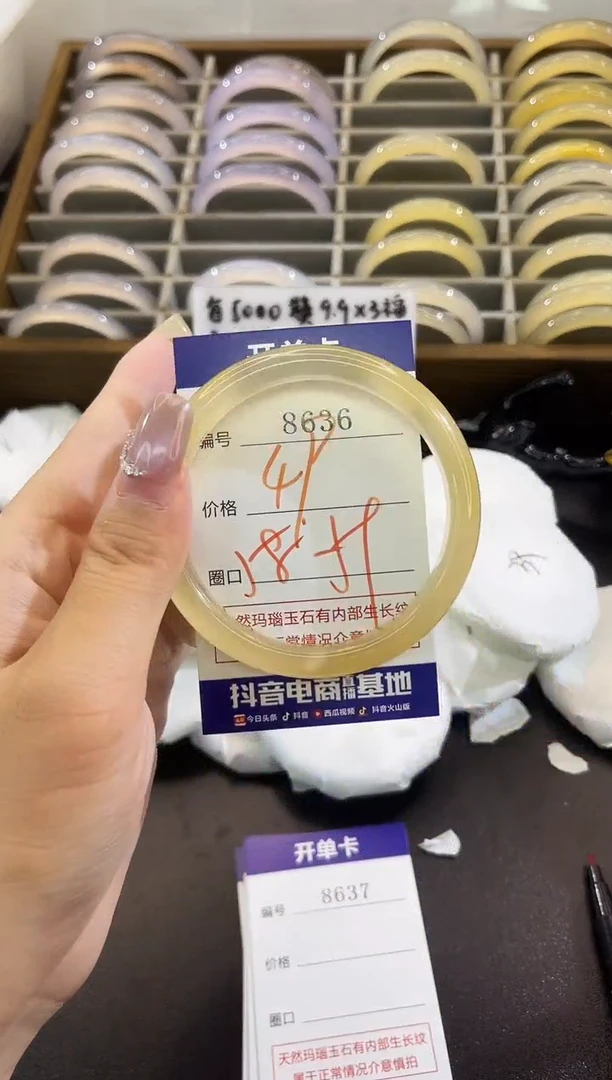 手镯玛瑙/玉髓未镶嵌8636