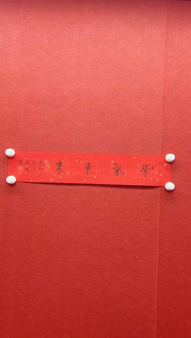 书法兰亭书画精选作品