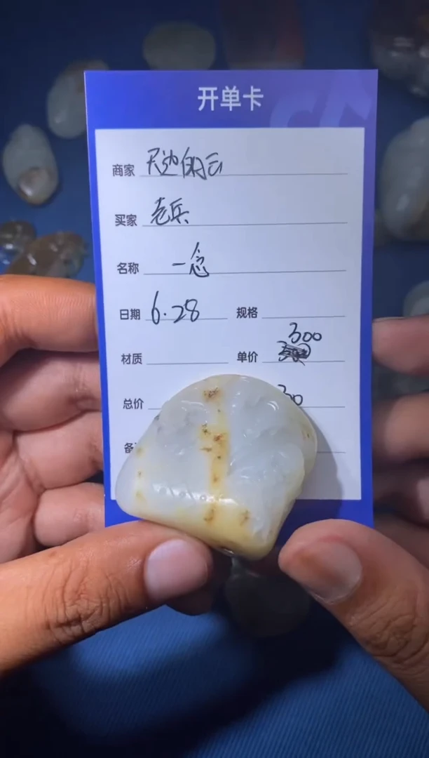 和田玉未镶嵌颈饰老****11