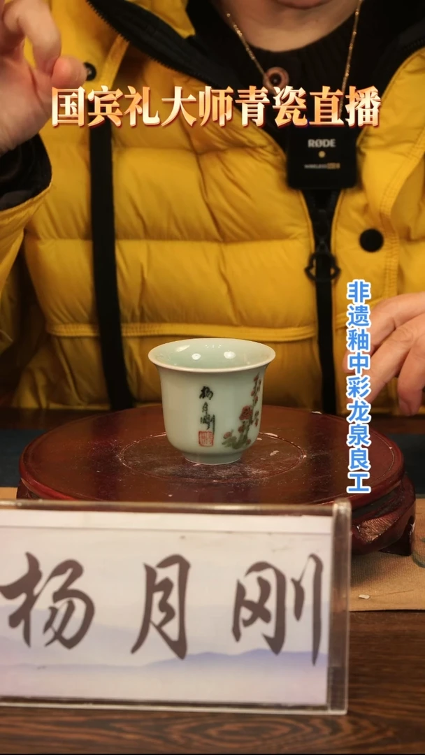 釉中彩 梅花画 杯