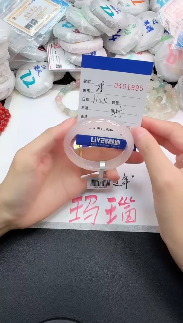 手镯玛瑙/玉髓未镶嵌1995