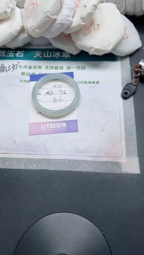 石英质玉手镯未镶嵌72-56.6