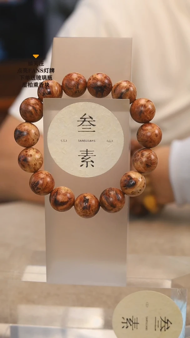 柏木（崖柏）手串/手链瘿子瘤1.5手串