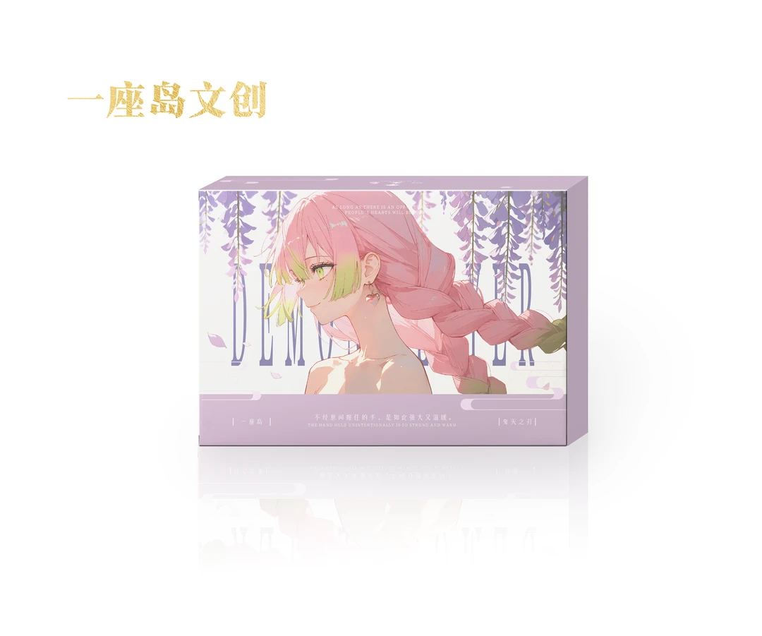 【限购一弹】一座岛文创 x 鬼灭之刃第二弹色纸收藏 下单代拆